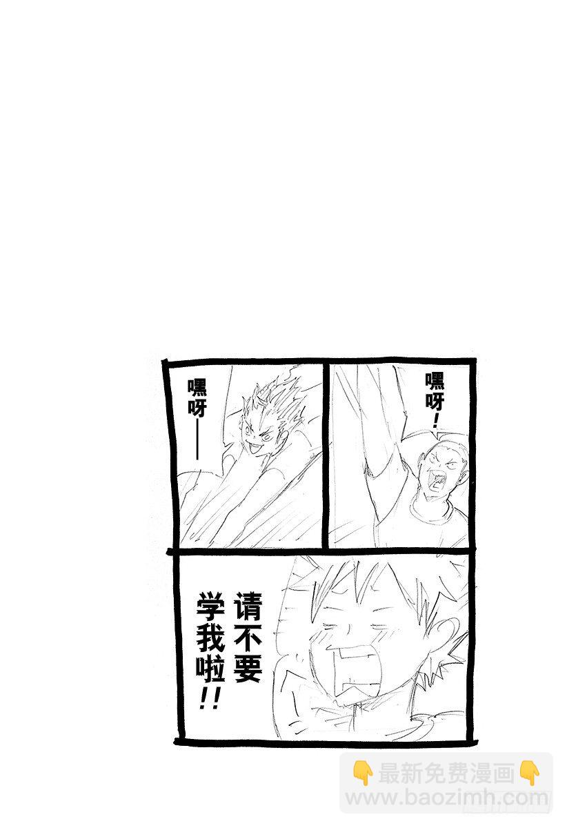 🍝排球少年！！ 第55话 『我的最佳状态』和『你的最佳状态』 第20页