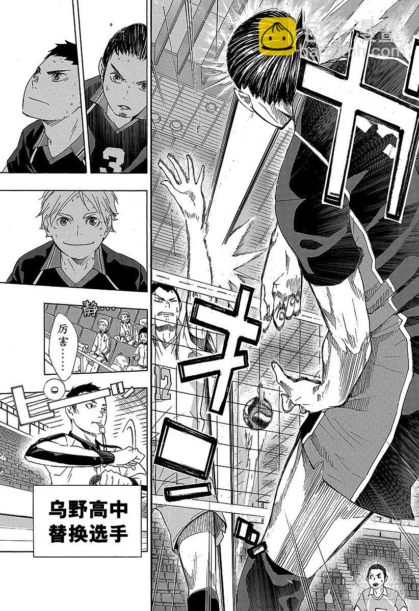 🍝排球少年！！ 第57话 『BREAK』 第15页