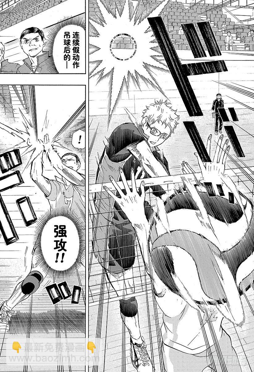 🍝排球少年！！ 第59话 『面对面的交流』 第16页