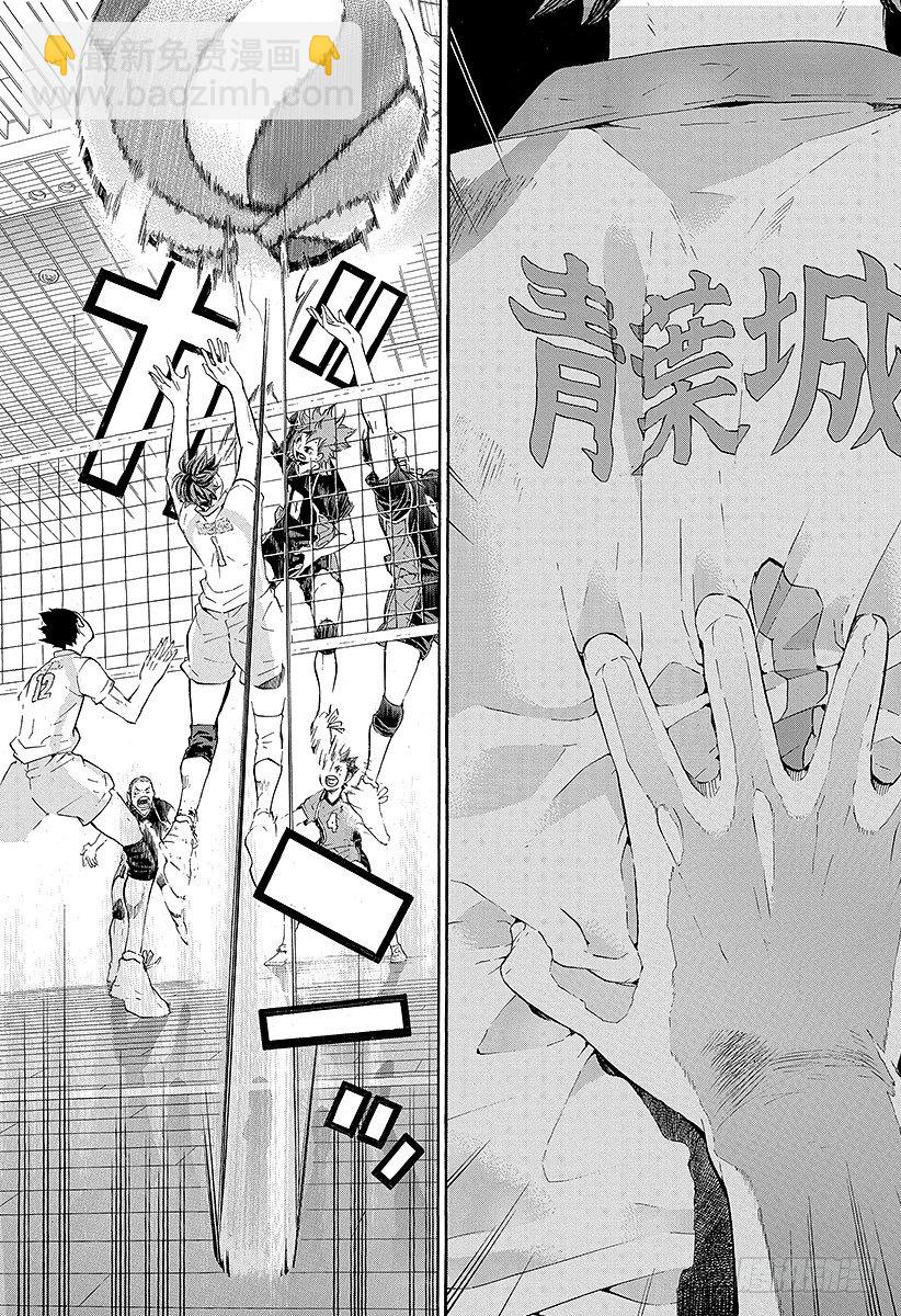 🍝排球少年！！ 第65话 身后 第19页