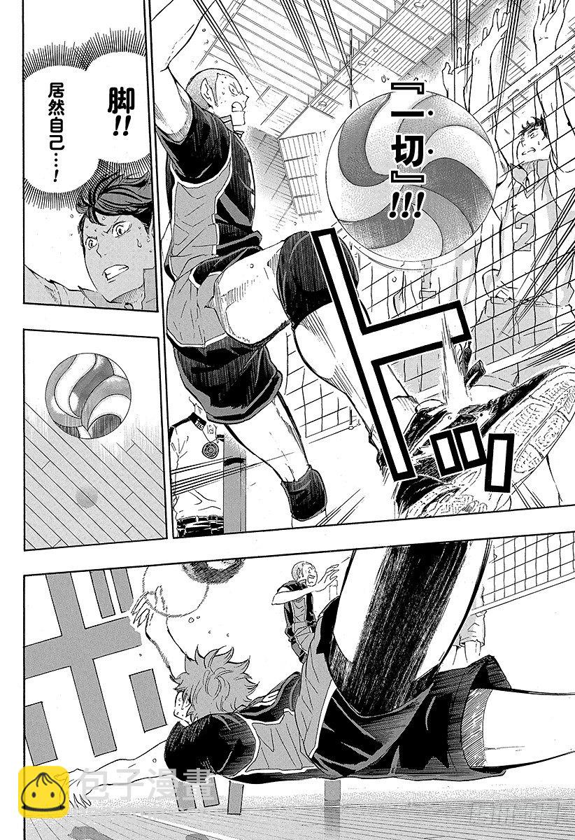 🍝排球少年！！ 第65话 身后 第8页