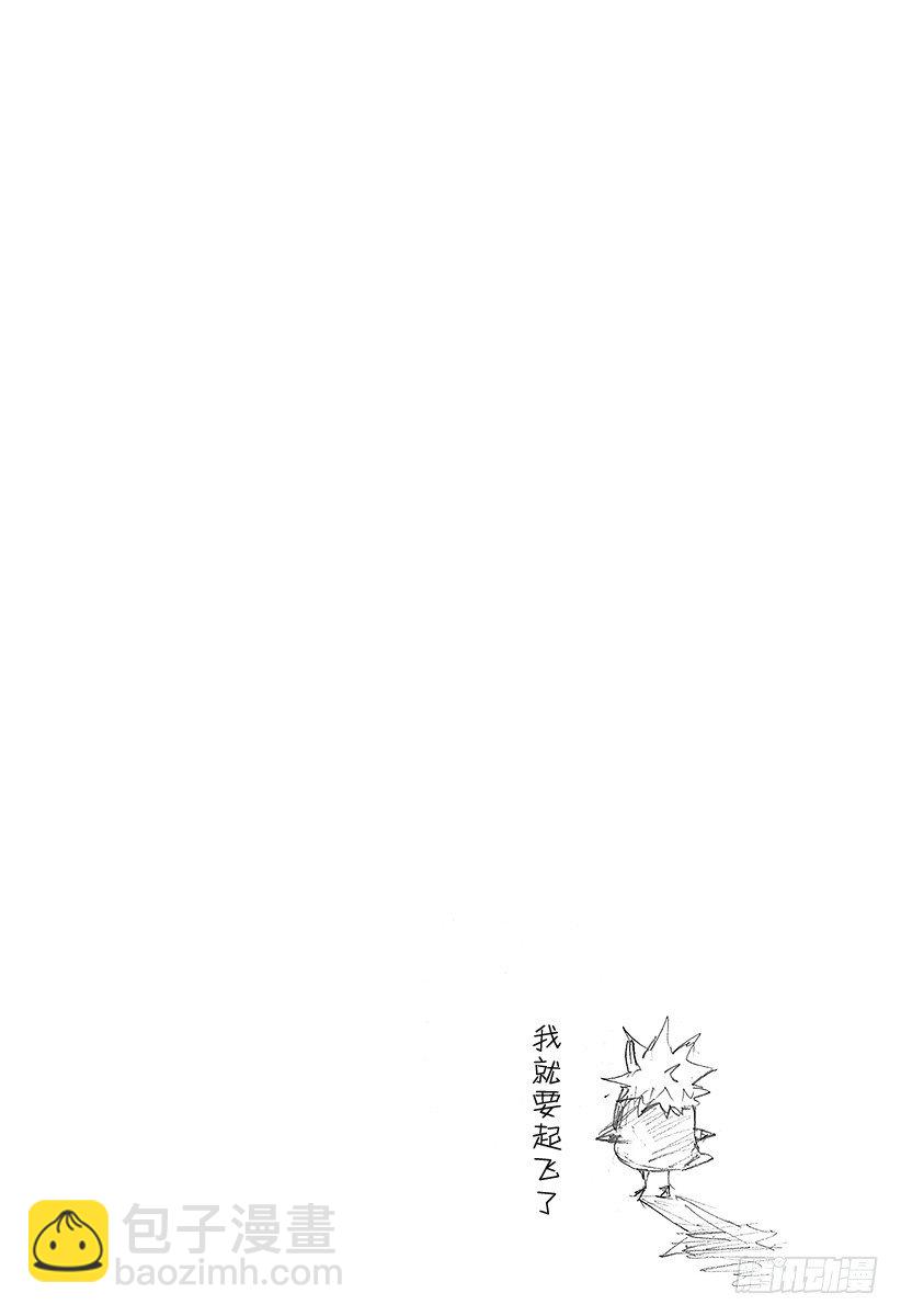 🍝排球少年！！ 第69话 失败者 第20页