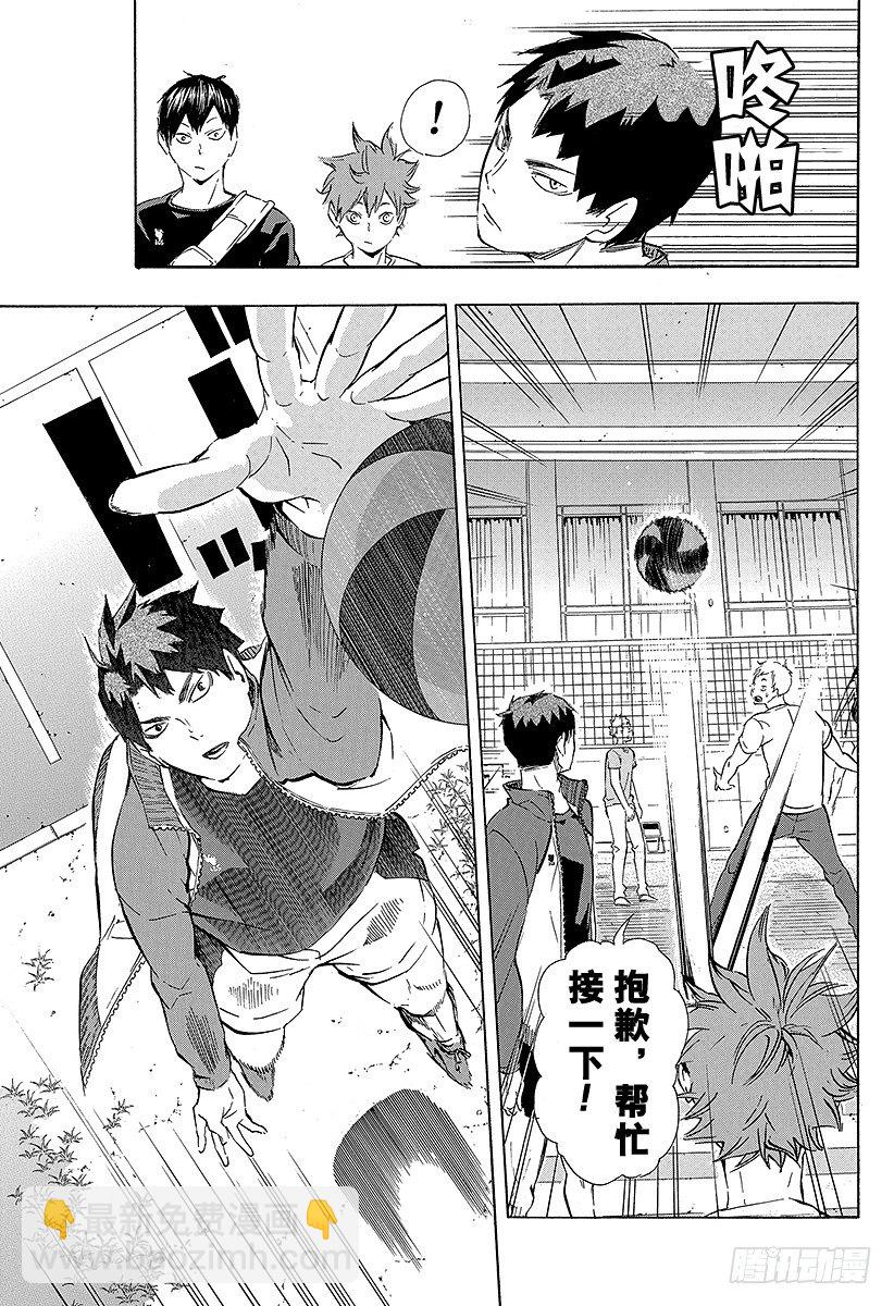 🍝排球少年！！ 第77话 与王者的对峙 第13页