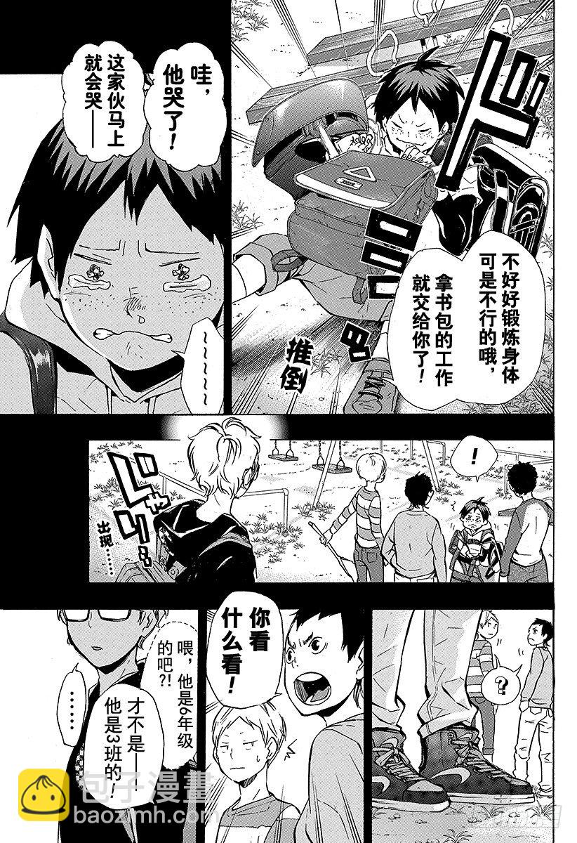🍝排球少年！！ 第87话 王牌的执着 第17页
