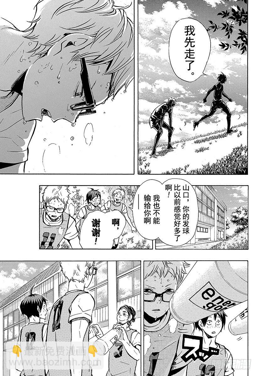 🍝排球少年！！ 第87话 王牌的执着 第3页