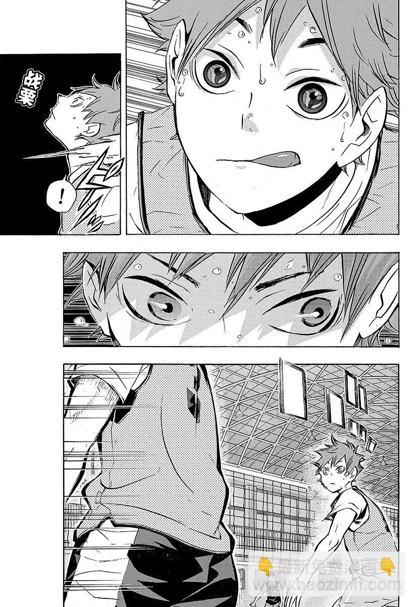 🍝排球少年！！ 第87话 王牌的执着 第9页