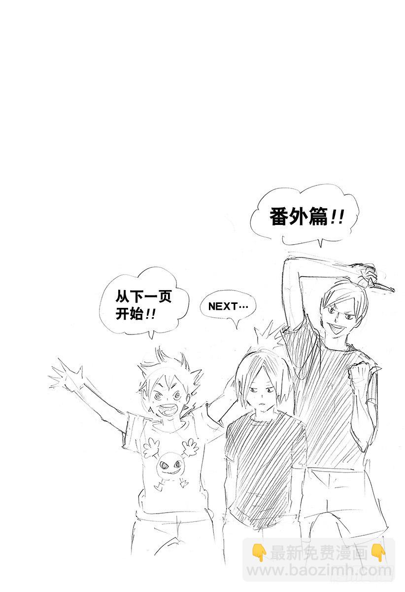 🍝排球少年！！ 第89话 理由 第21页