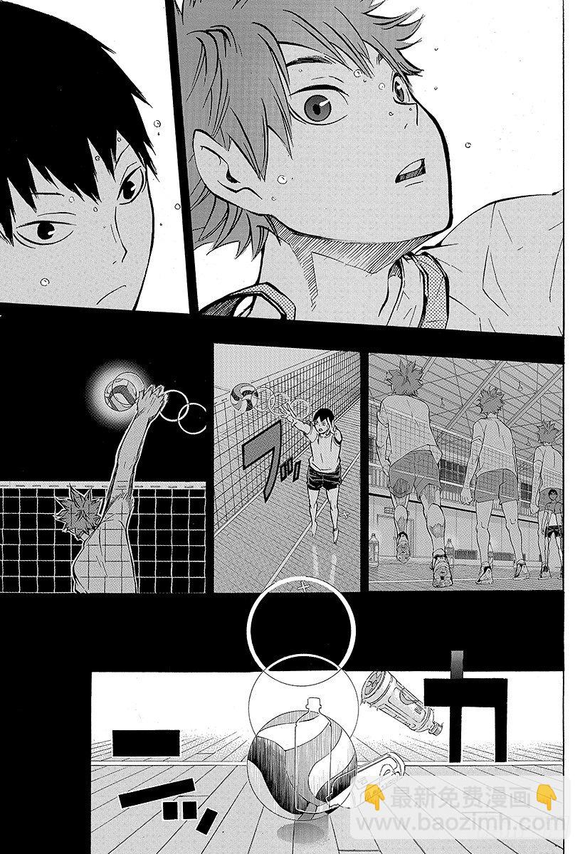 🍝排球少年！！ 第93话 齿轮 第17页