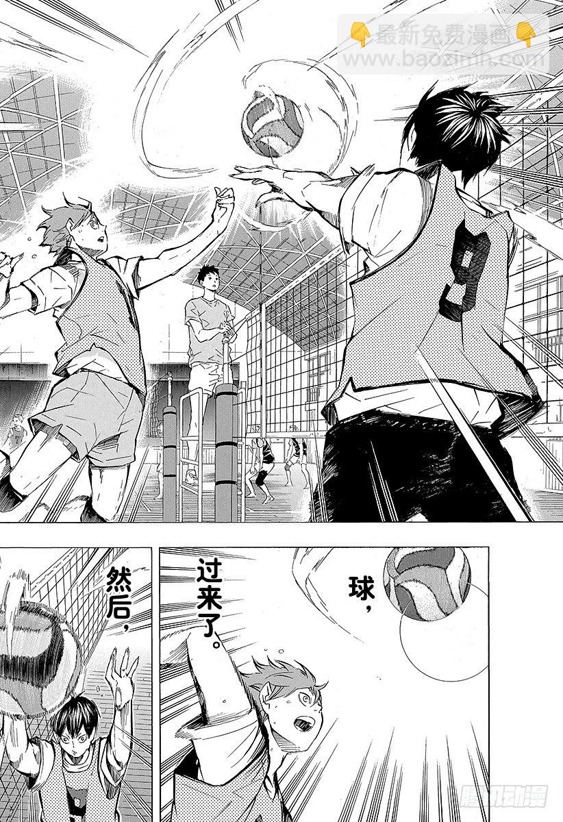 🍝排球少年！！ 第93话 齿轮 第18页