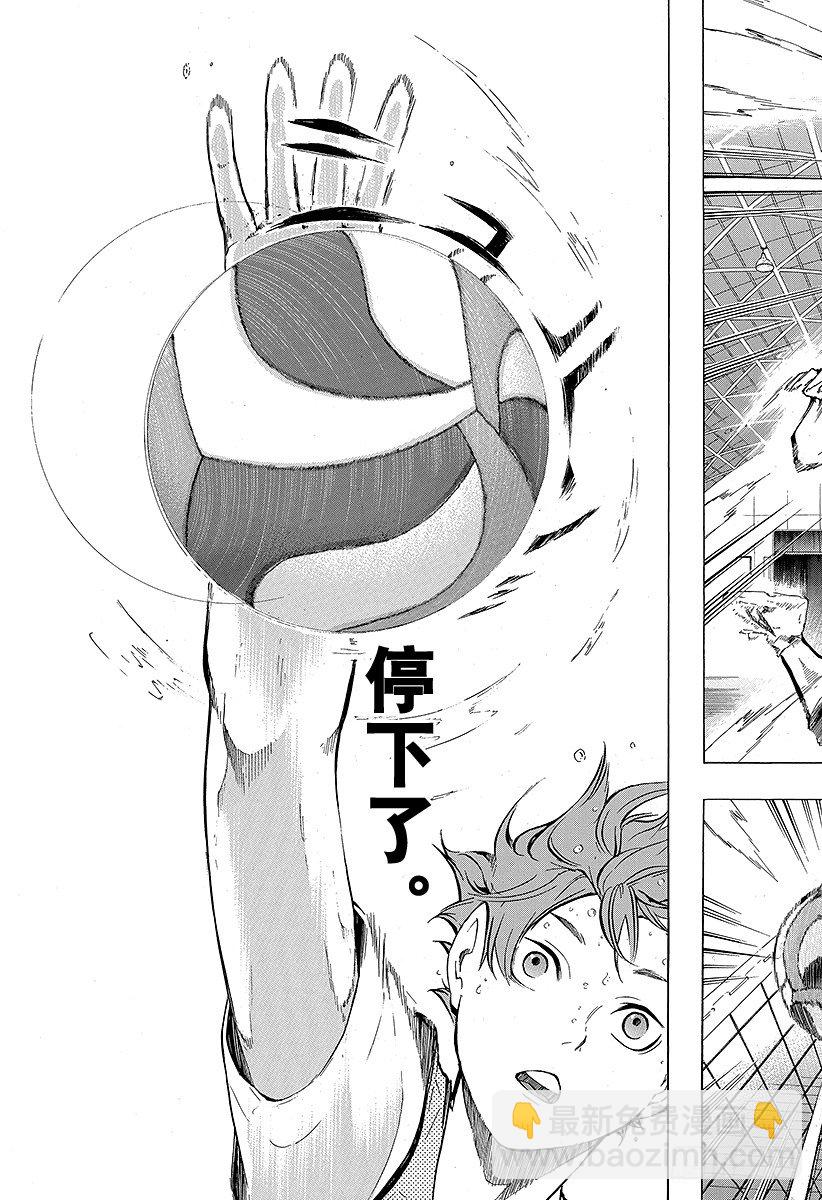 🍝排球少年！！ 第93话 齿轮 第19页