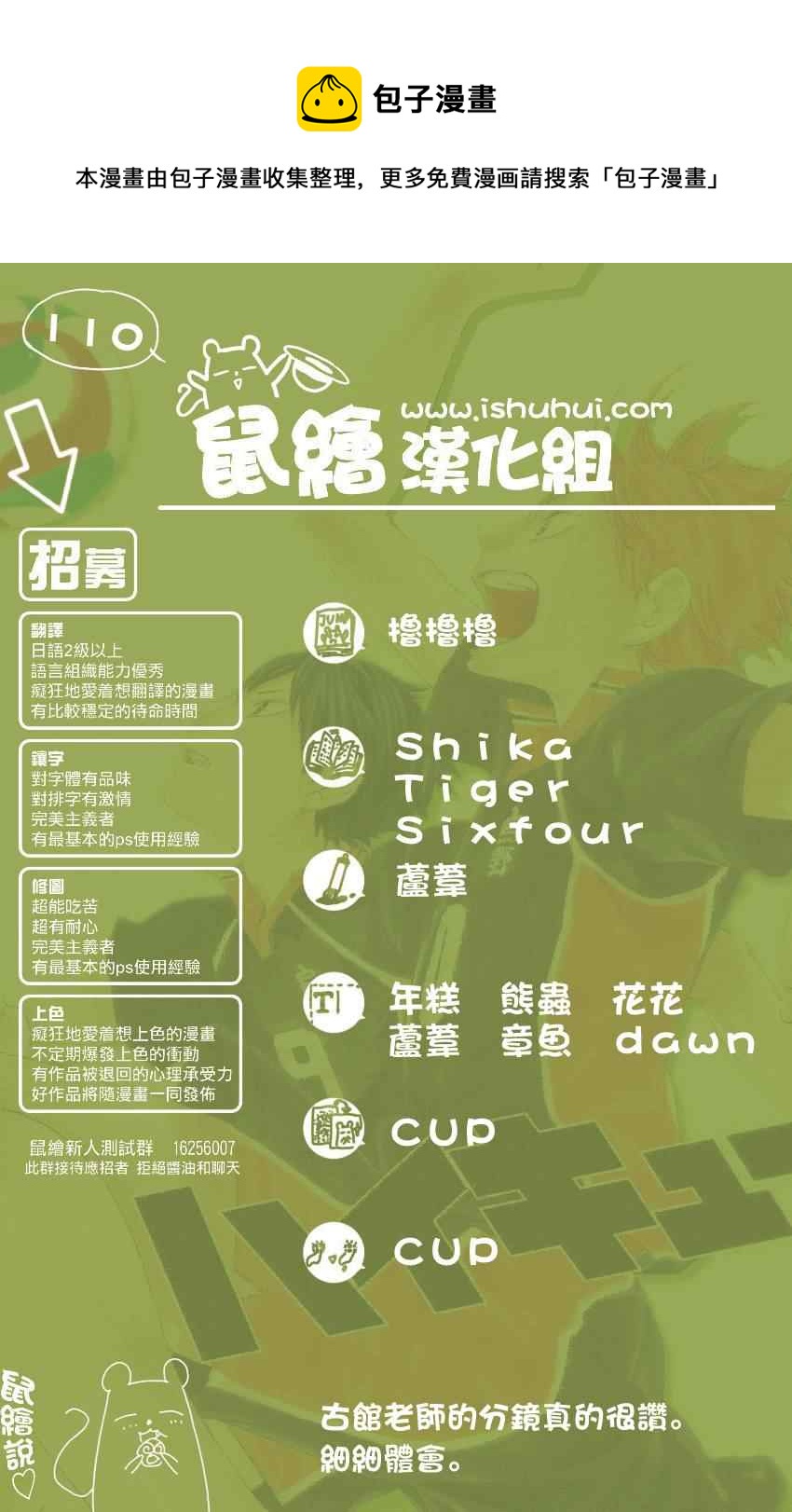 🍝排球少年!! 第110话 第1页