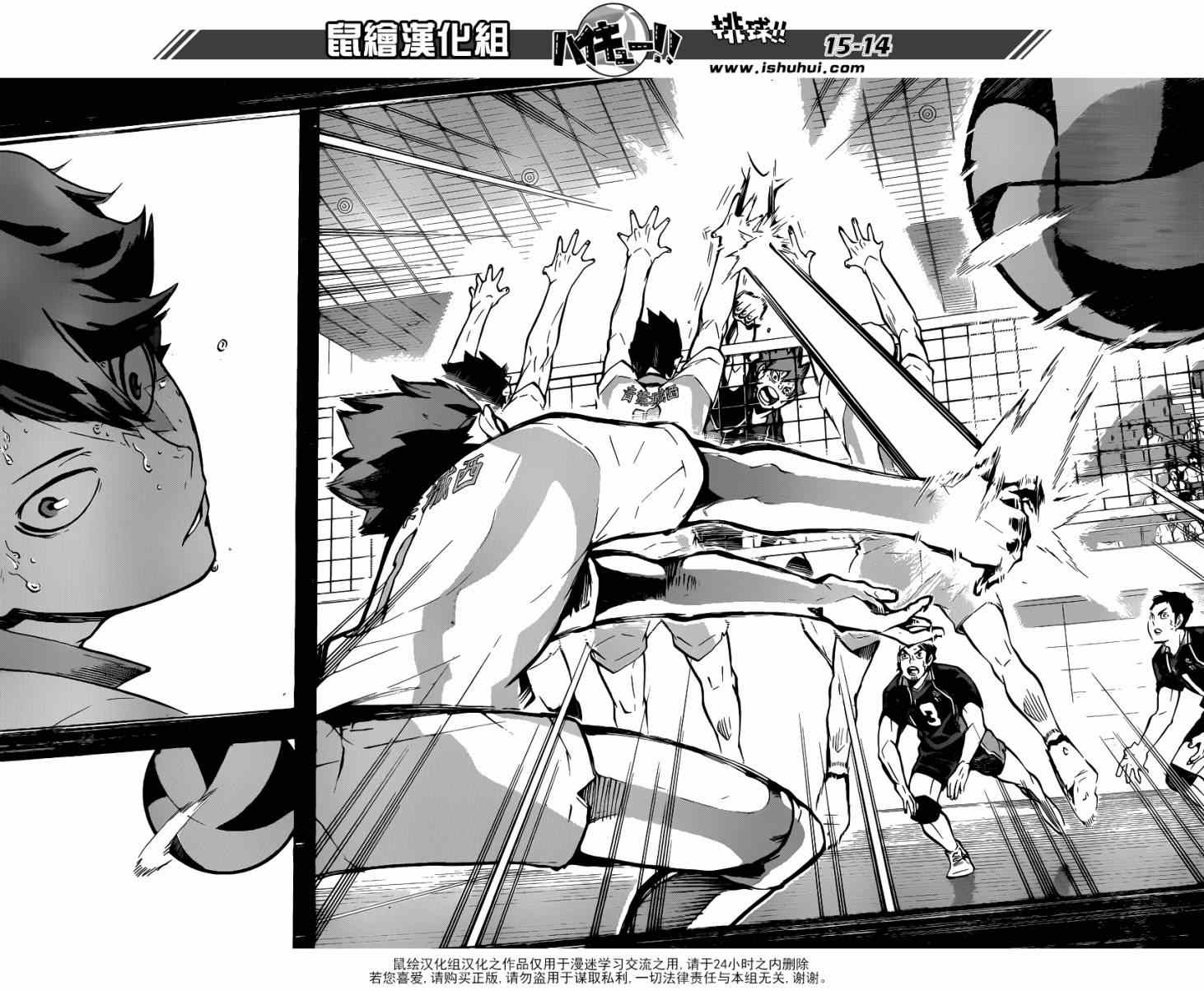 🍝排球少年!! 第147话 第9页