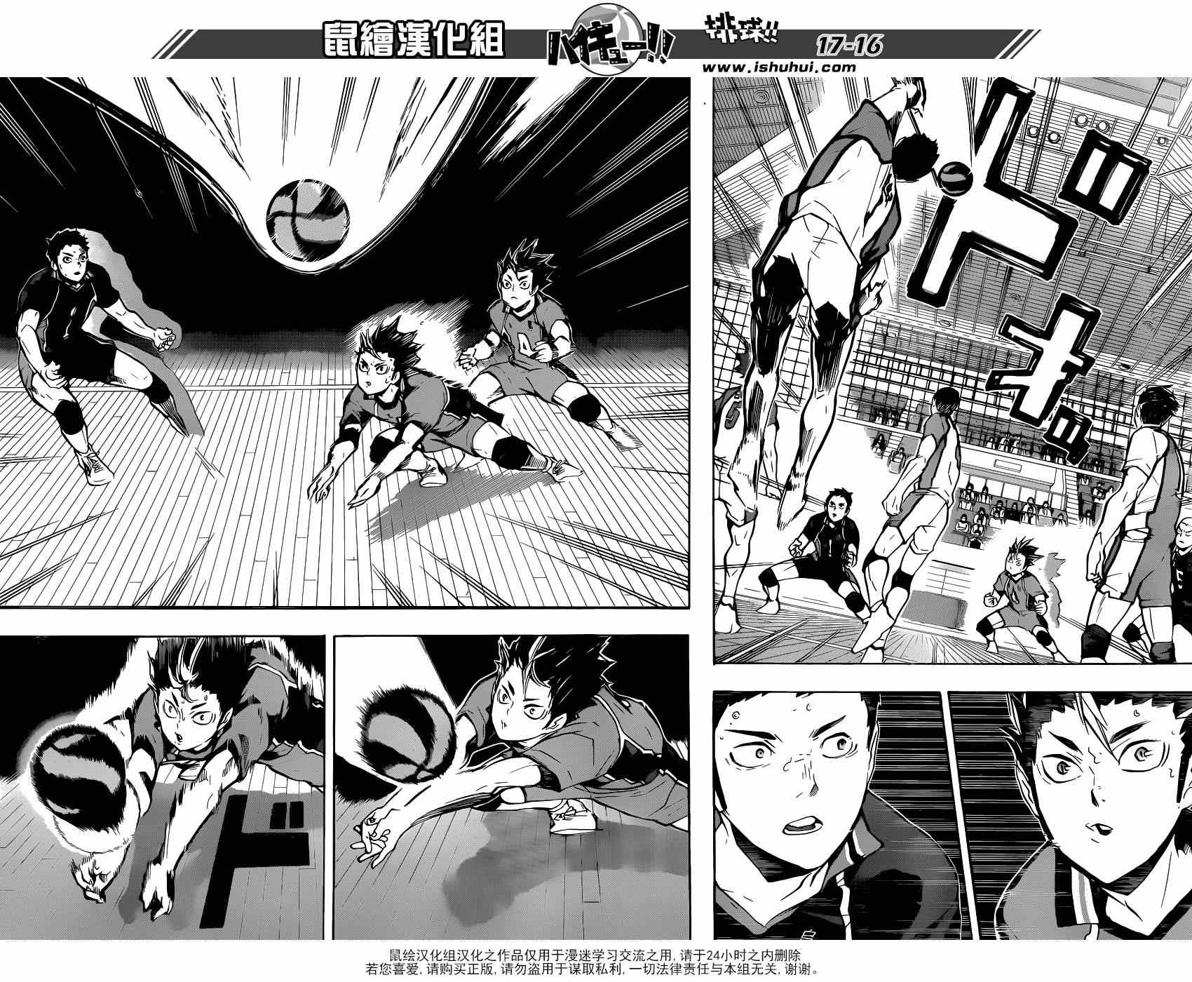 🍝排球少年!! 第153话 第15页