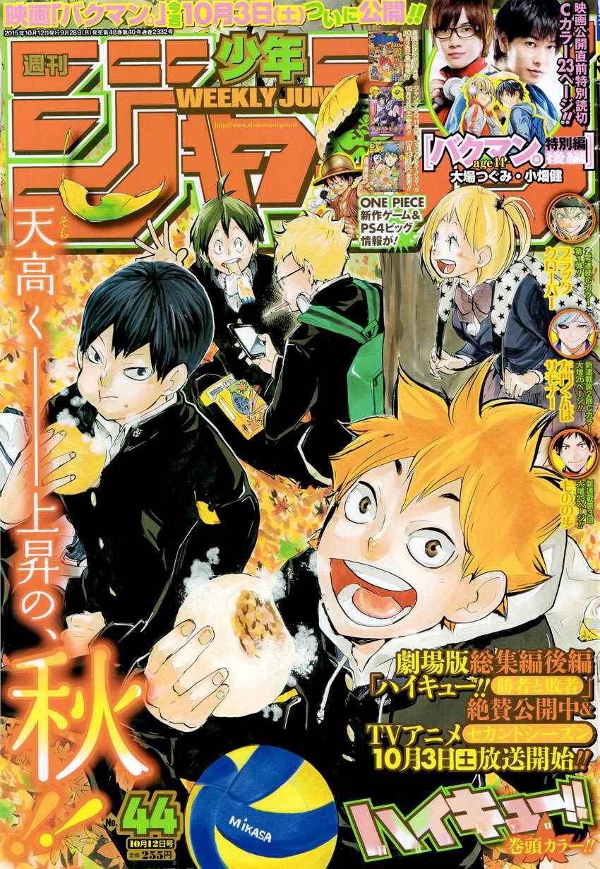 🍝排球少年!! 第175话 第2页
