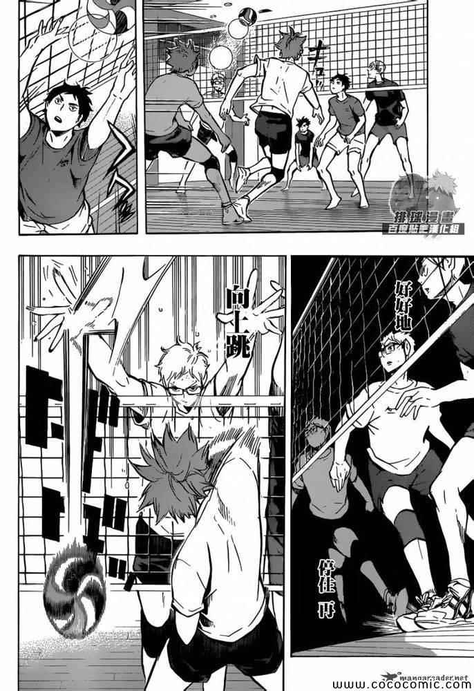🍝排球少年!! 第91话 第6页