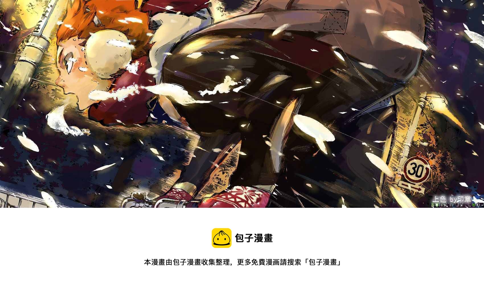 🍝排球少年!! 第209话 第21页