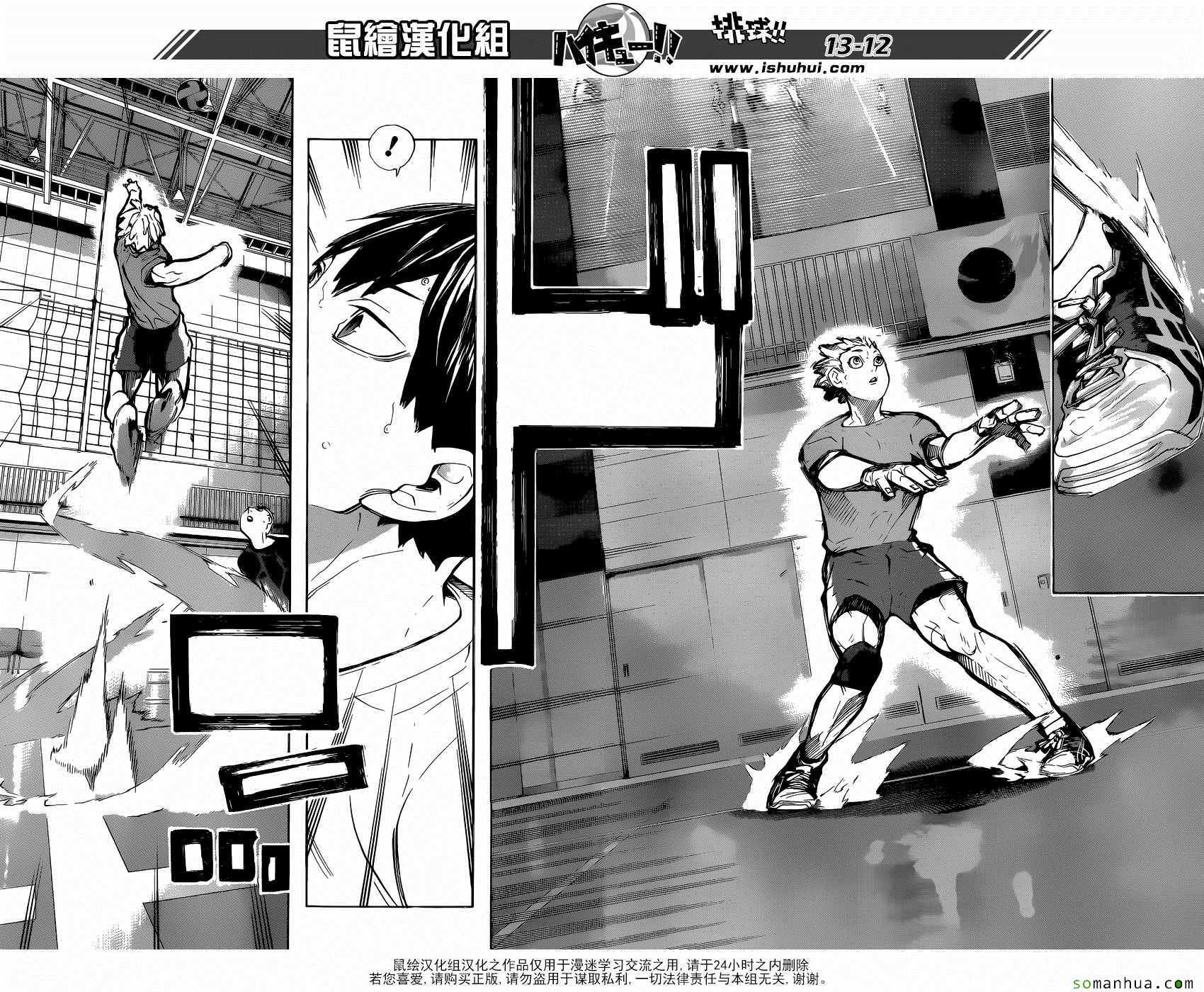 🍝排球少年!! 第215话 第12页