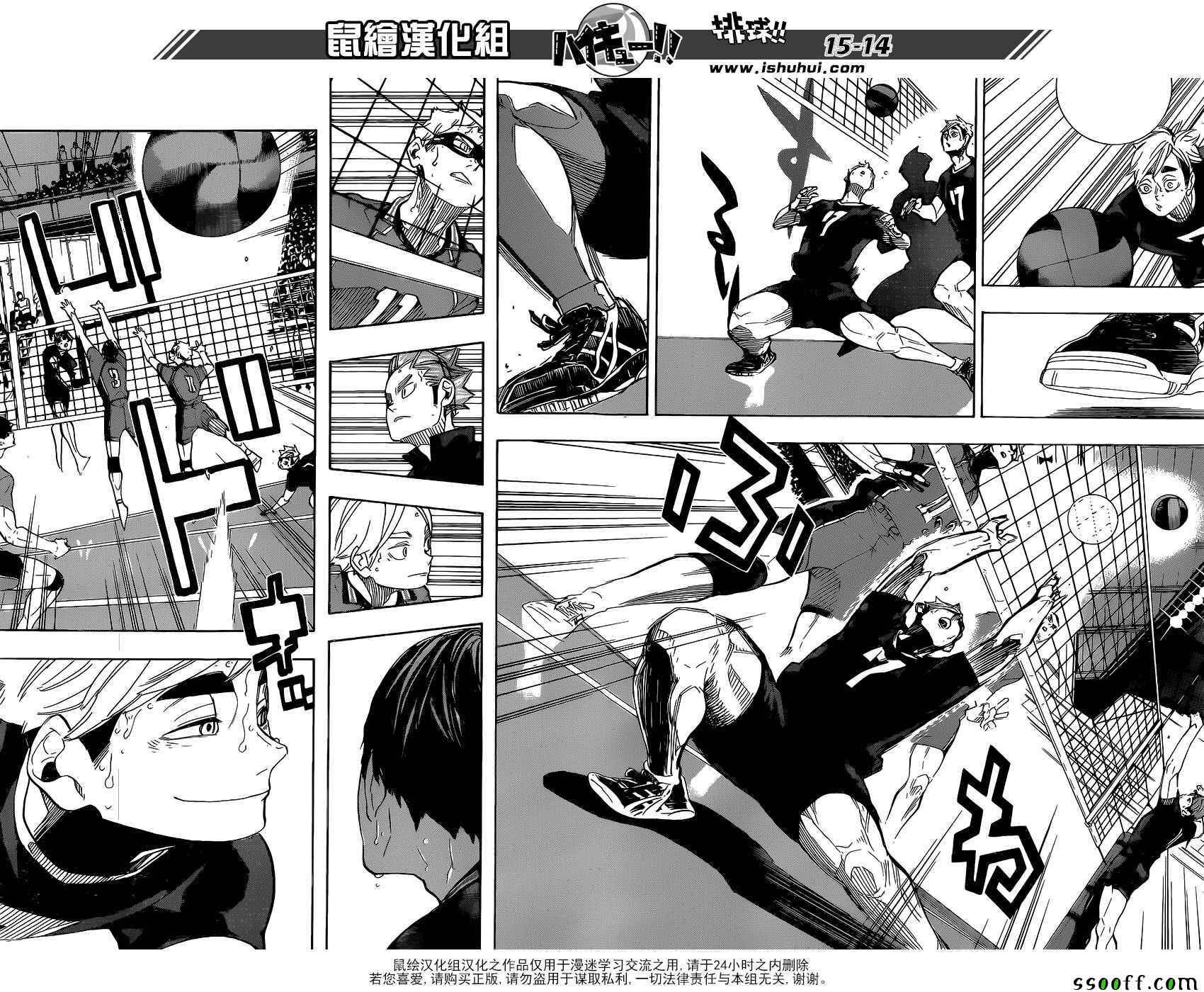 🍝排球少年!! 第279话 第14页