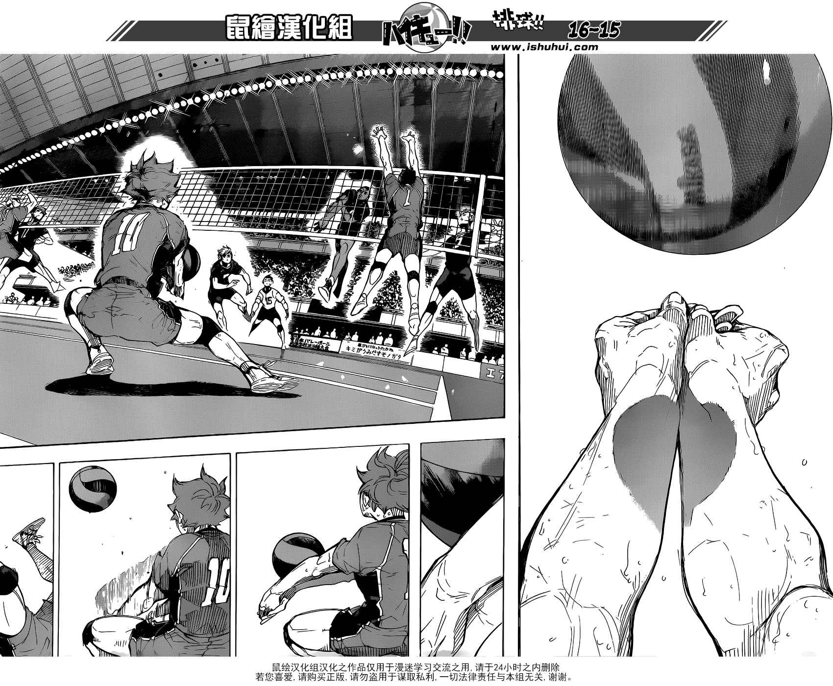 🍝排球少年!! 第281话 第15页
