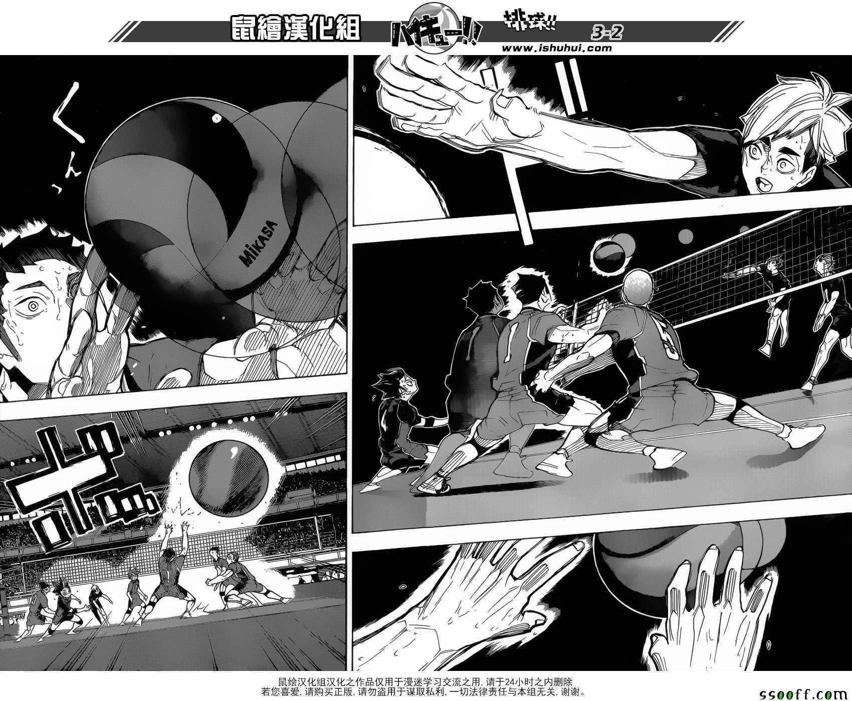 🍝排球少年!! 第287话 第2页
