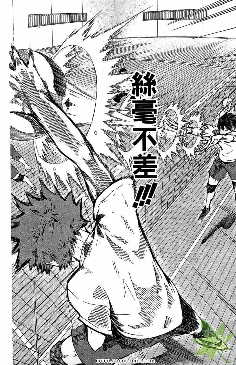 🍝排球少年!! 第2卷 第12页