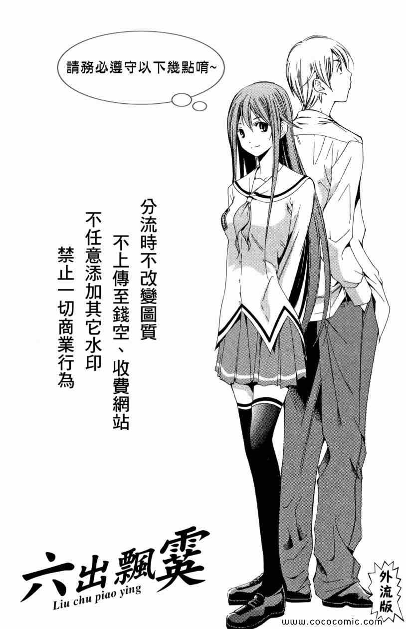 🍝排球少年!! 第2卷 第2页