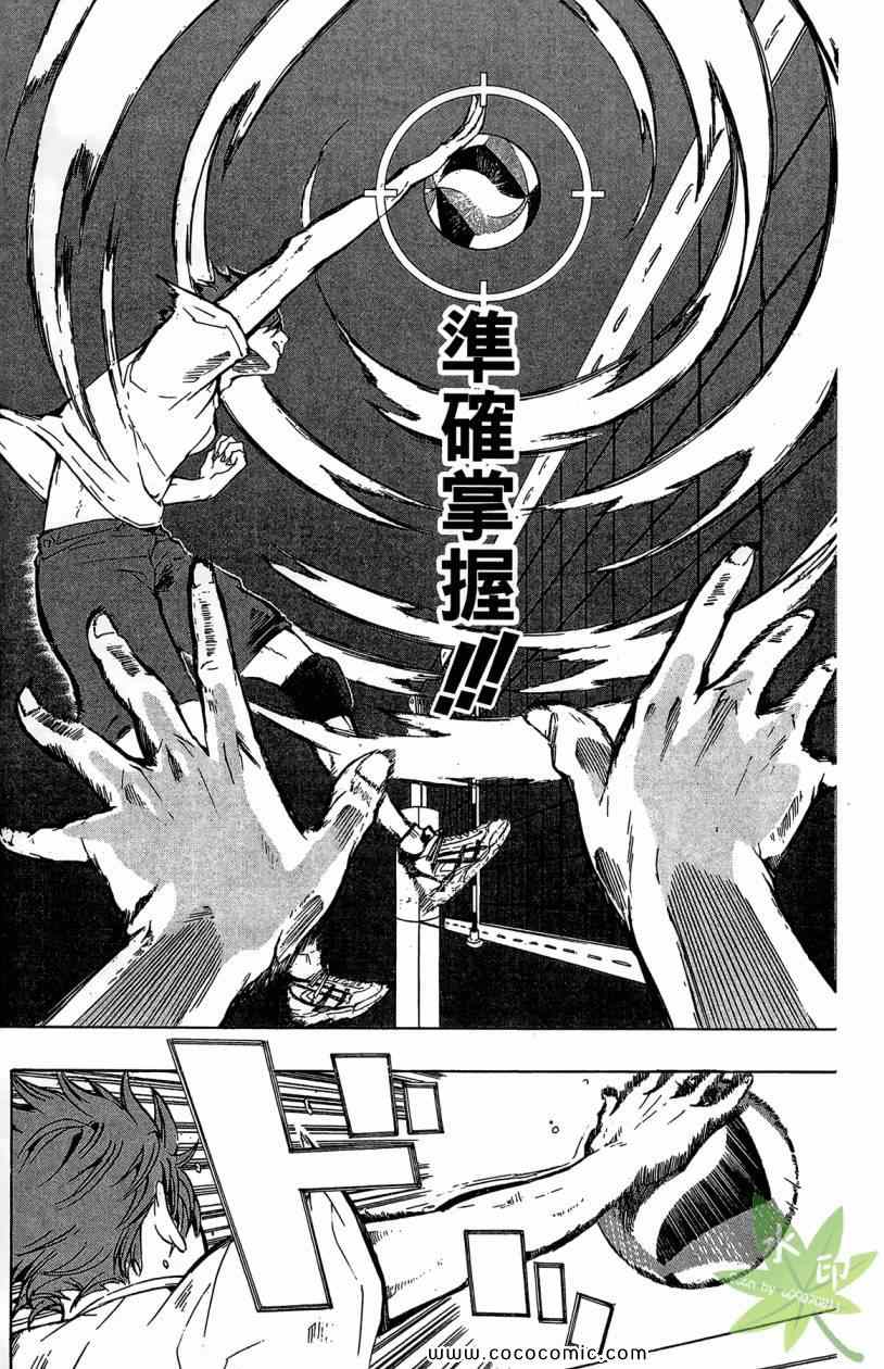 🍝排球少年!! 第2卷 第29页