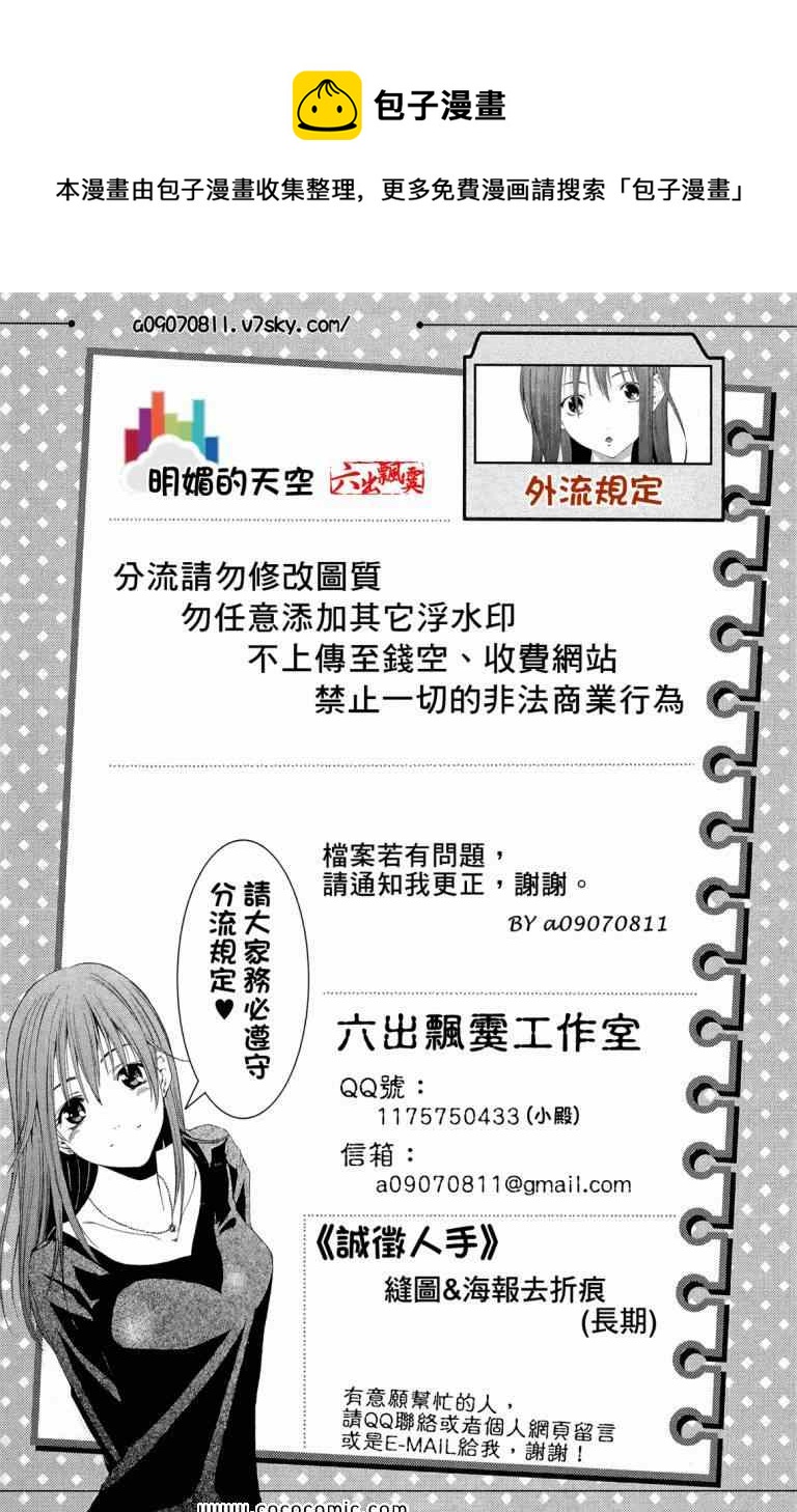 🍝排球少年!! 第4卷 第1页
