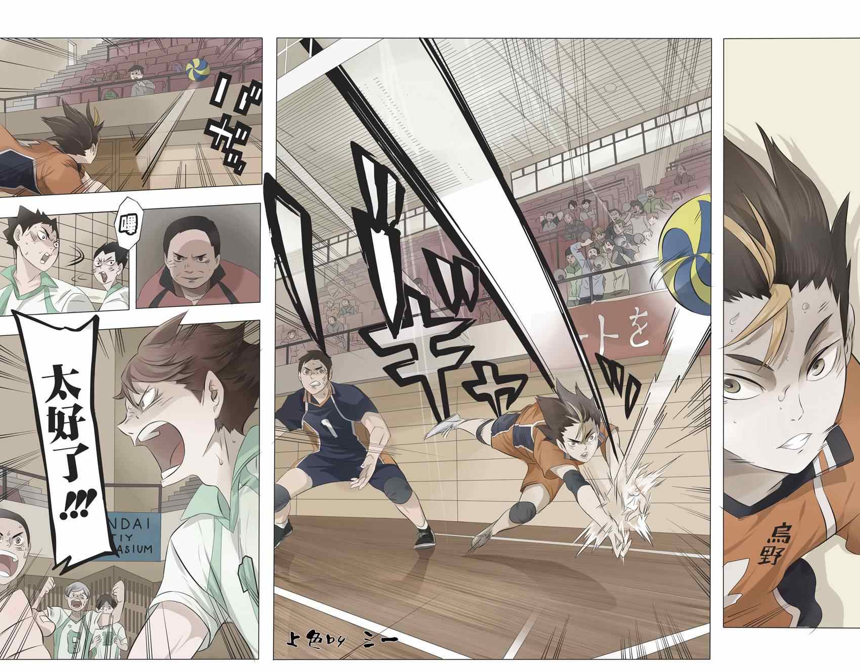 🍝排球少年!! 第141话 第18页