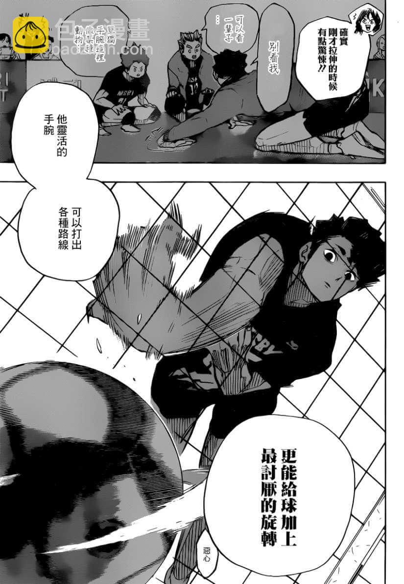 🍝排球少年!! 第382话 百鬼夜行 第14页