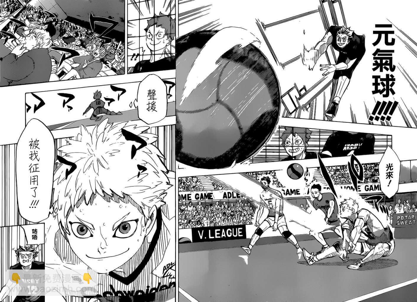🍝排球少年!! 第382话 百鬼夜行 第6页