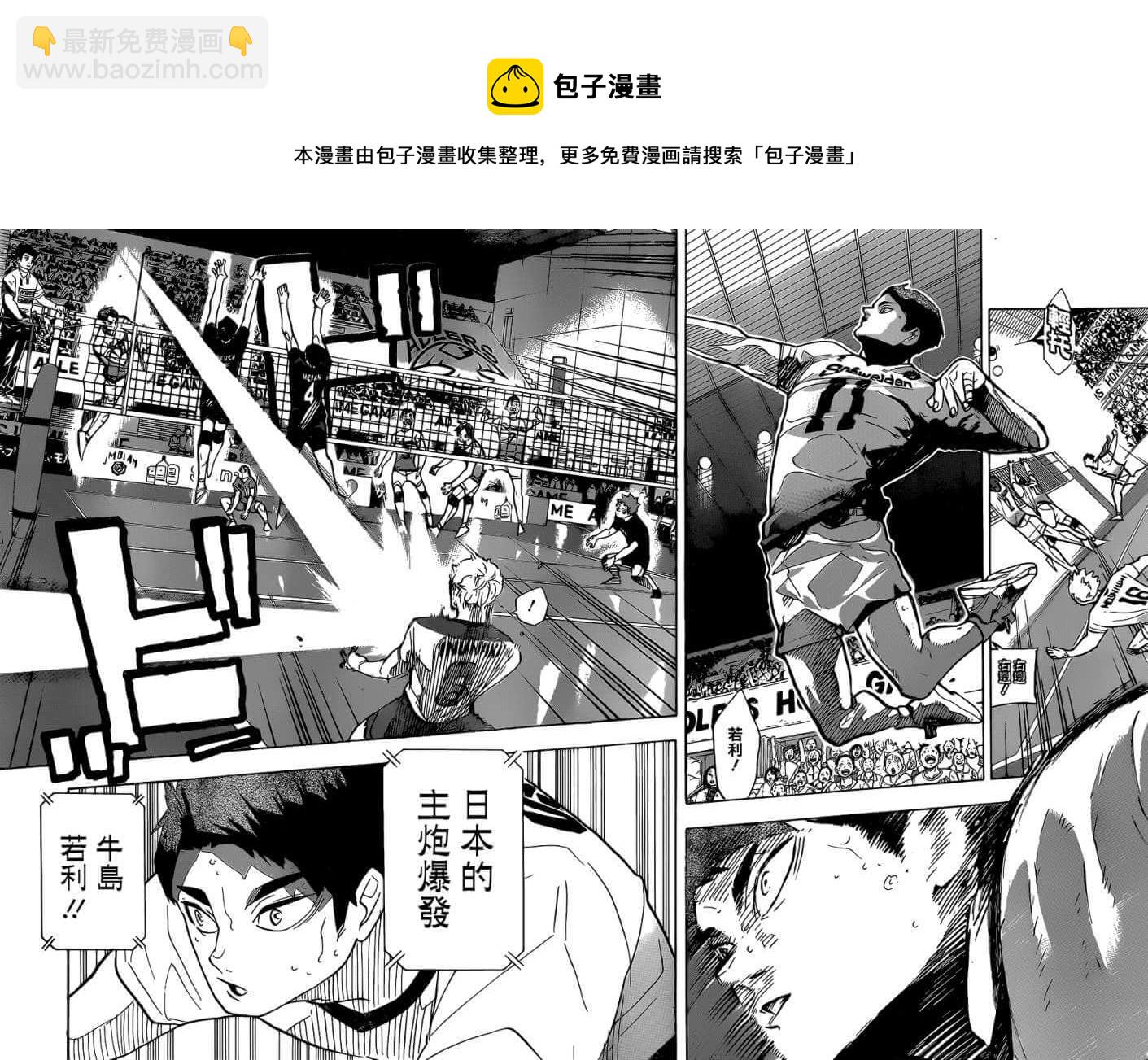 🍝排球少年!! 第382话 百鬼夜行 第7页