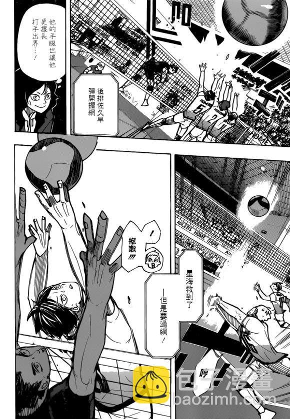 🍝排球少年!! 第388话 最强的敌人（2） 第12页
