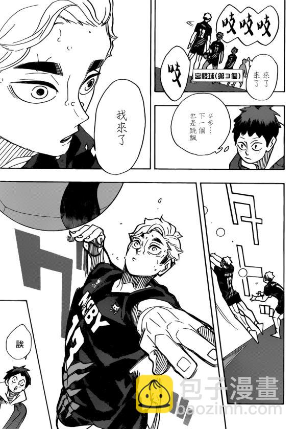 🍝排球少年!! 第390话 最强的挑战者（2） 第14页