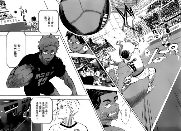 🍝排球少年!! 第390话 最强的挑战者（2） 第15页