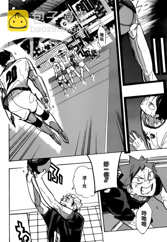 🍝排球少年!! 第390话 最强的挑战者（2） 第3页