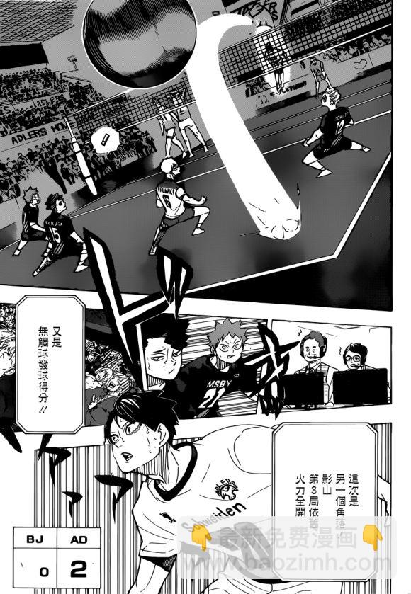 🍝排球少年!! 第390话 最强的挑战者（2） 第6页