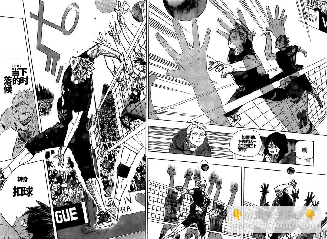 🍝排球少年!! 第392话 第14页