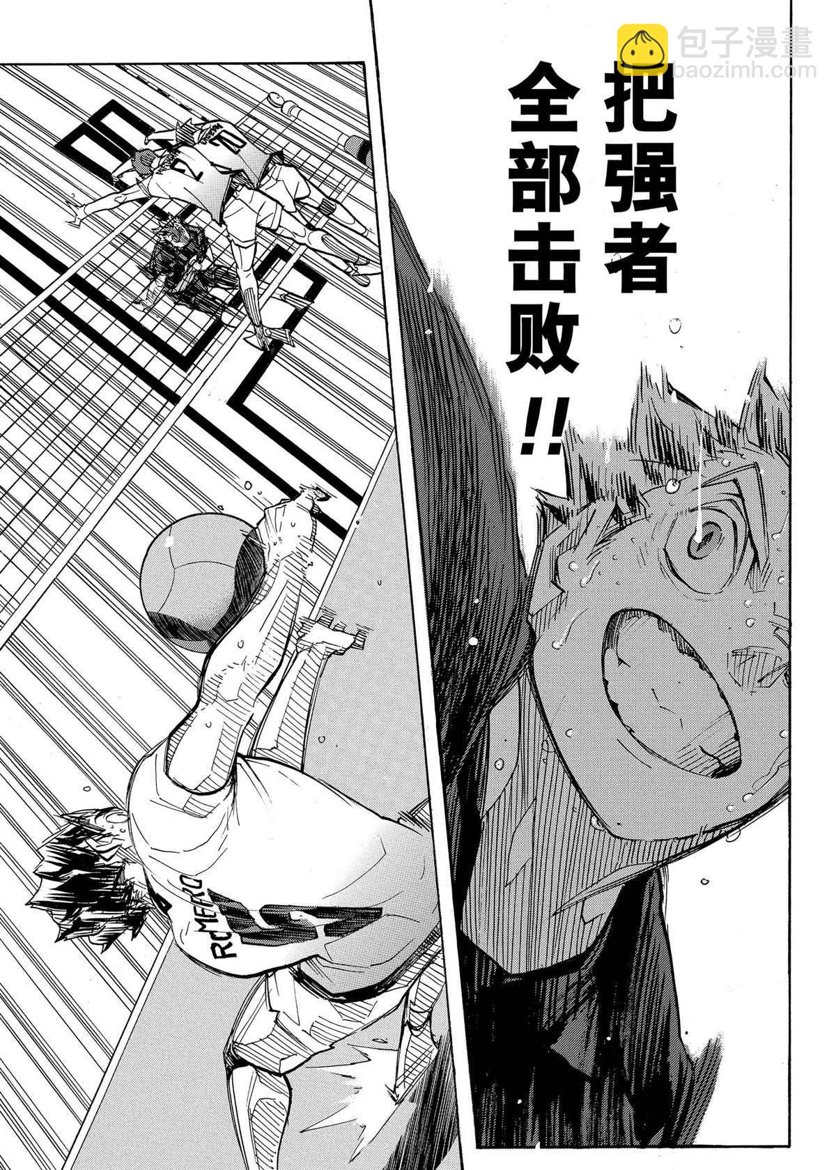 🍝排球少年!! 第396话 第10页