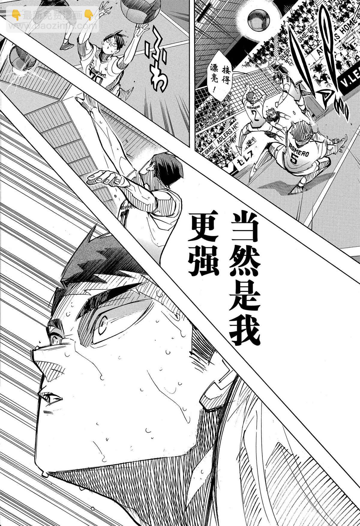 🍝排球少年!! 第396话 第11页