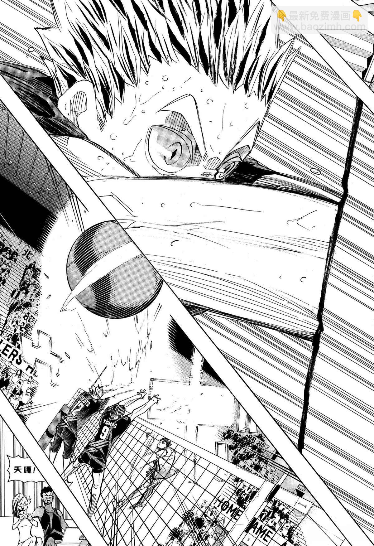 🍝排球少年!! 第396话 第12页
