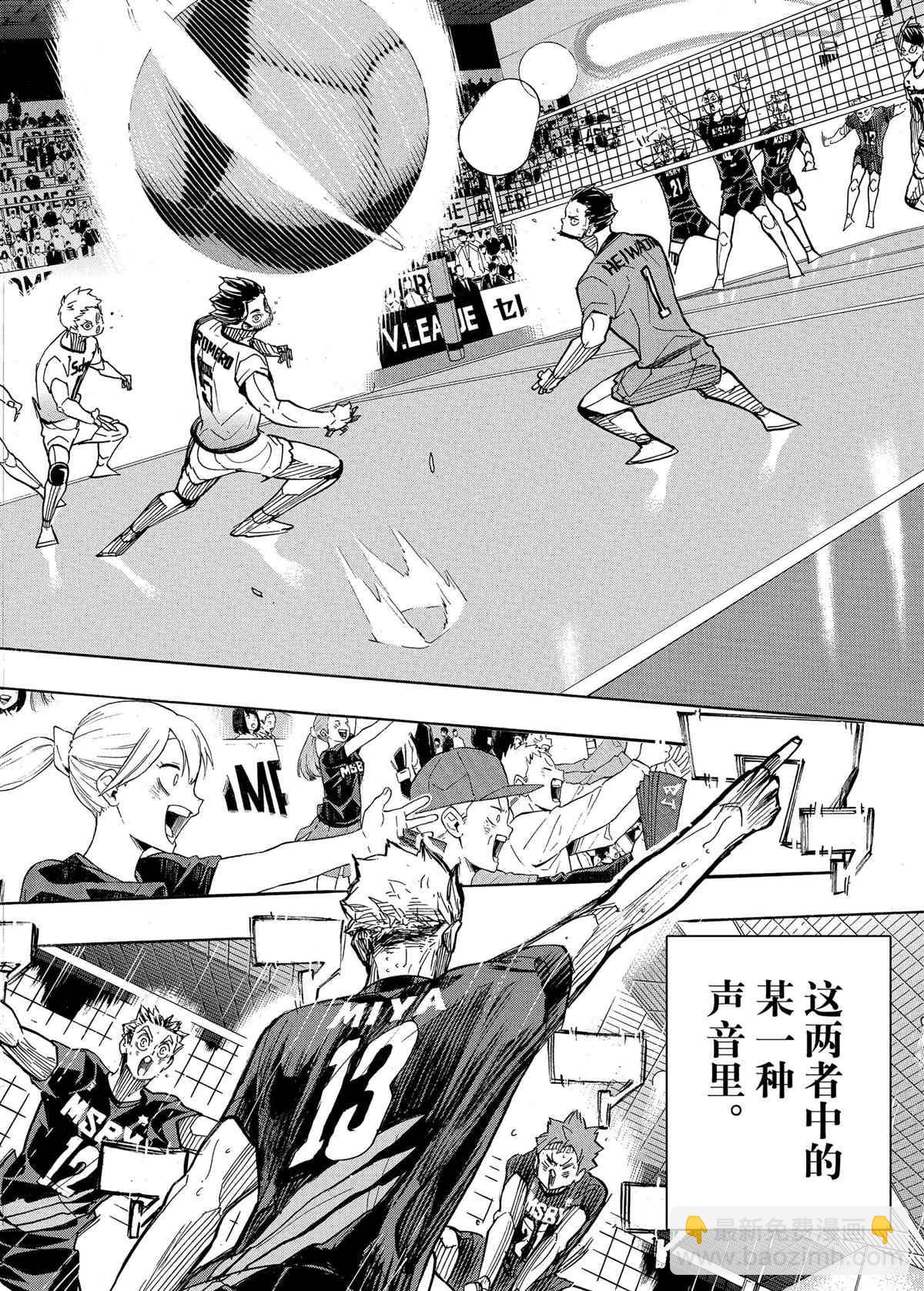 🍝排球少年!! 第396话 第21页