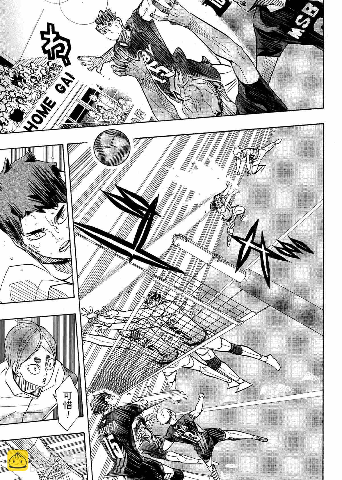 🍝排球少年!! 第396话 第6页