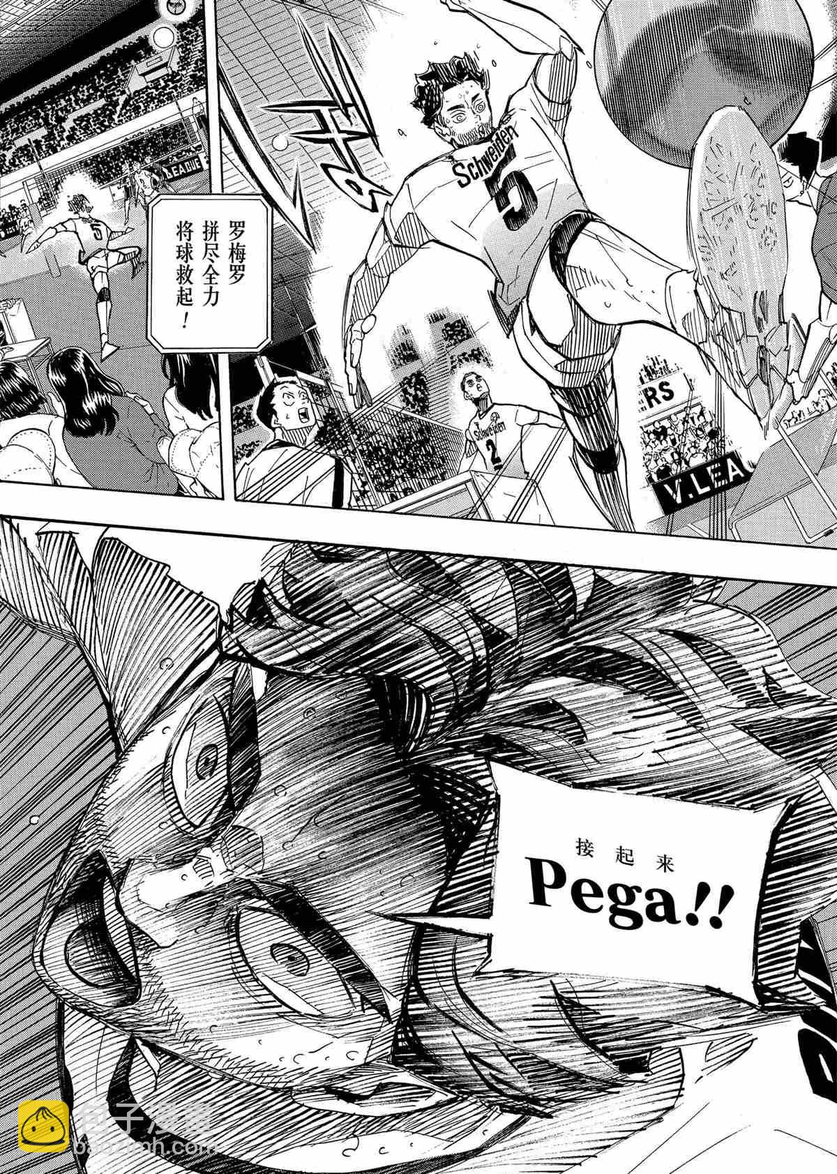 🍝排球少年!! 第396话 第7页