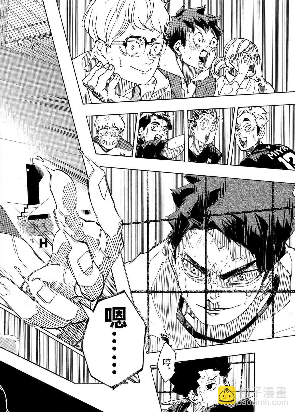 🍝排球少年!! 第398话 第12页