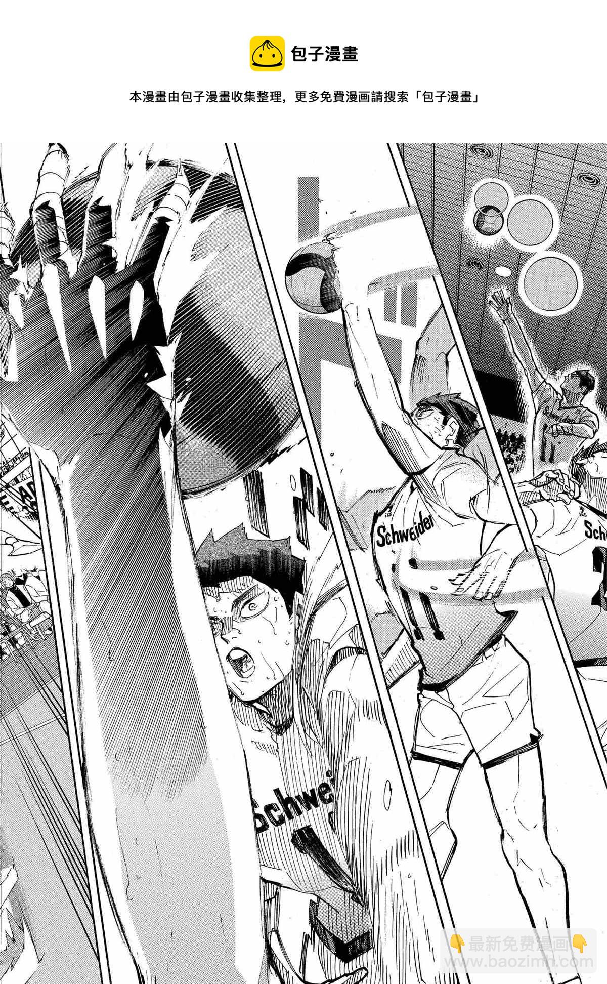 🍝排球少年!! 第400话 第10页
