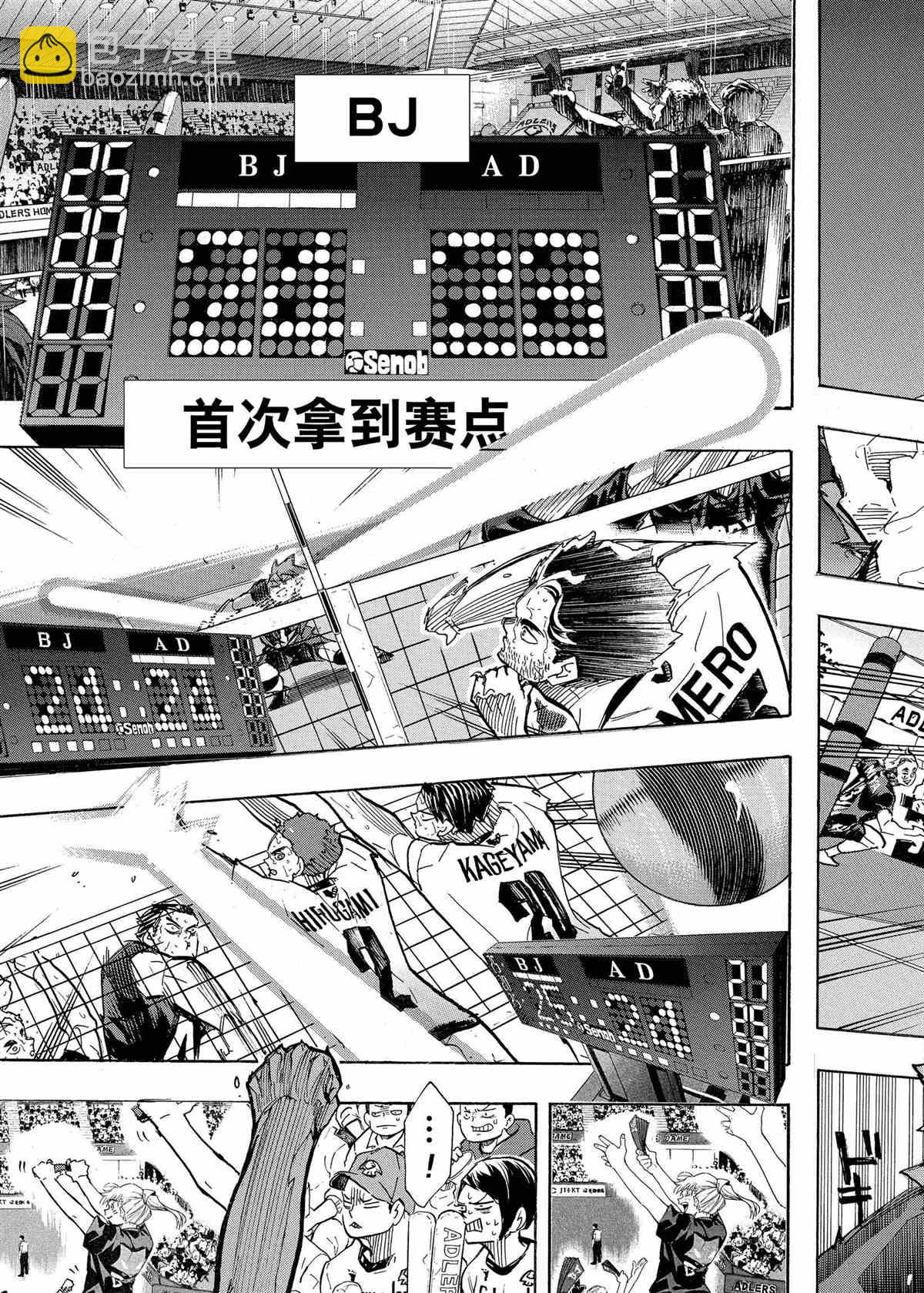 🍝排球少年!! 第400话 第15页