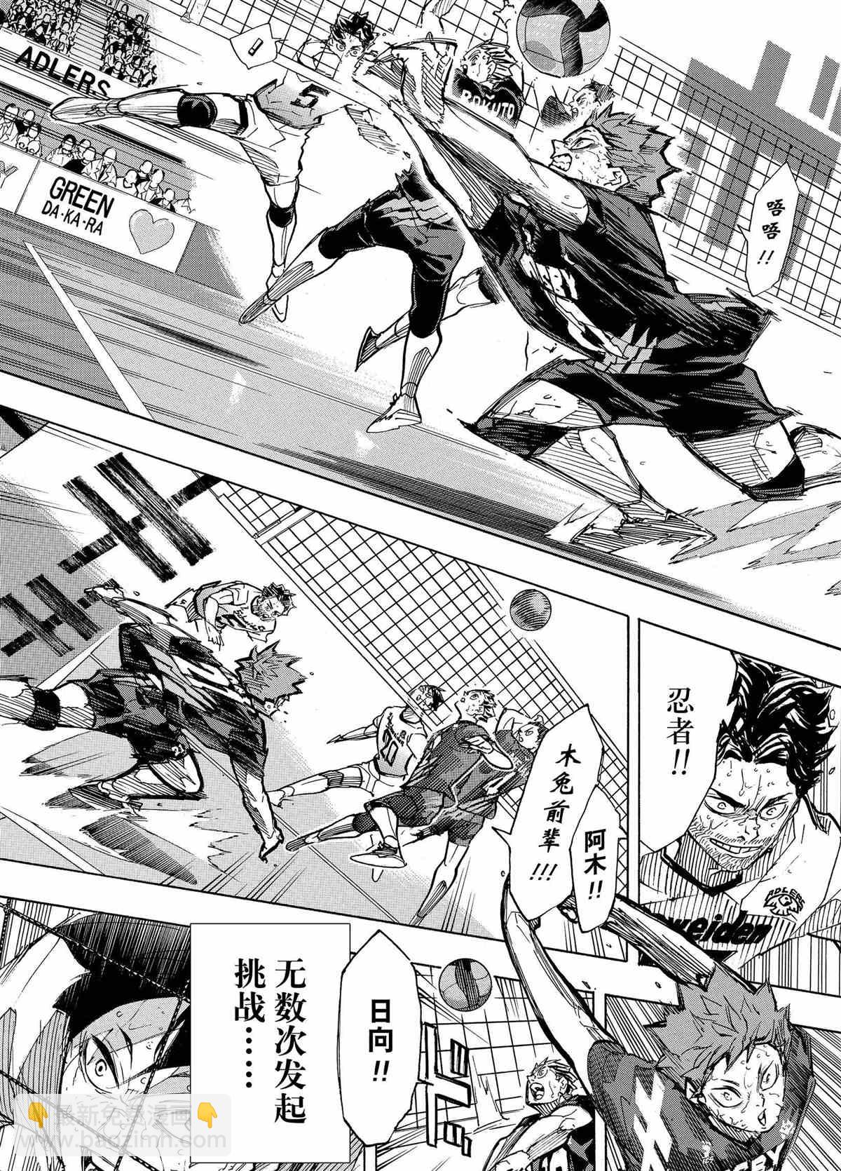 🍝排球少年!! 第400话 第18页
