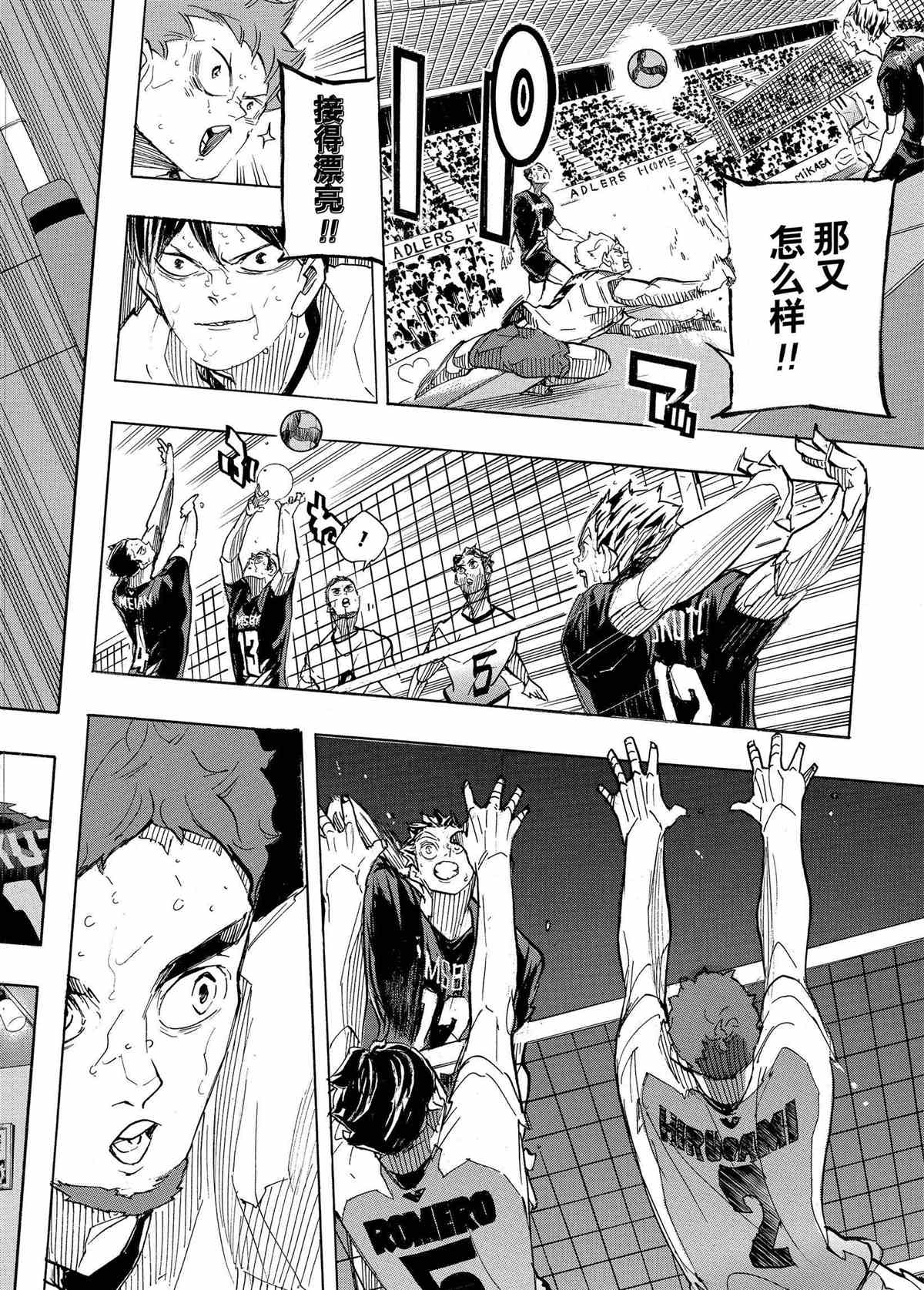 🍝排球少年!! 第400话 第2页