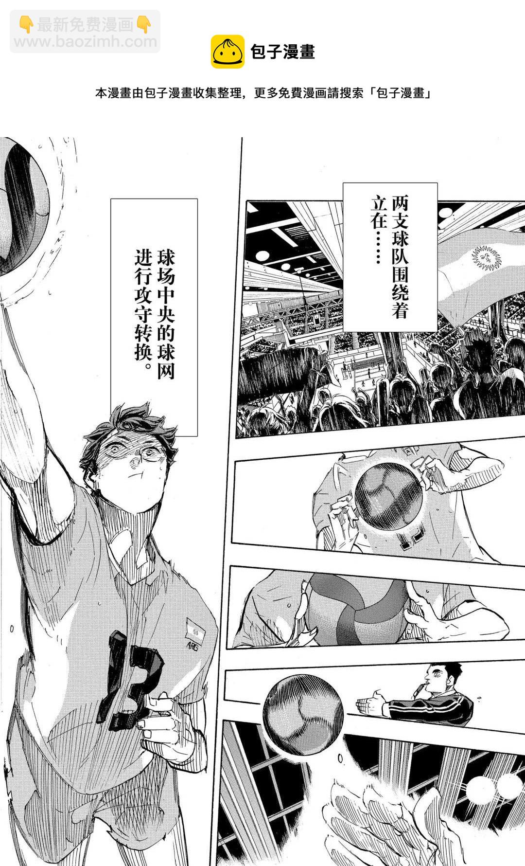 🍝排球少年!! 第402话 第19页